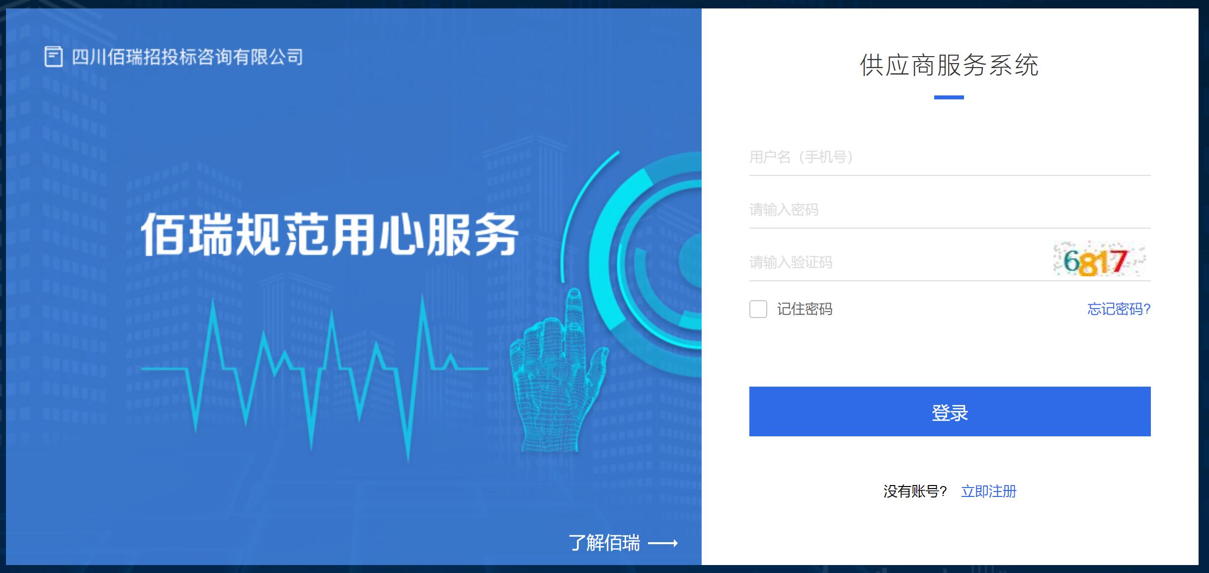供應(yīng)商服務(wù)系統(tǒng)1.jpg 供應(yīng)商服務(wù)系統(tǒng)1.jpg
