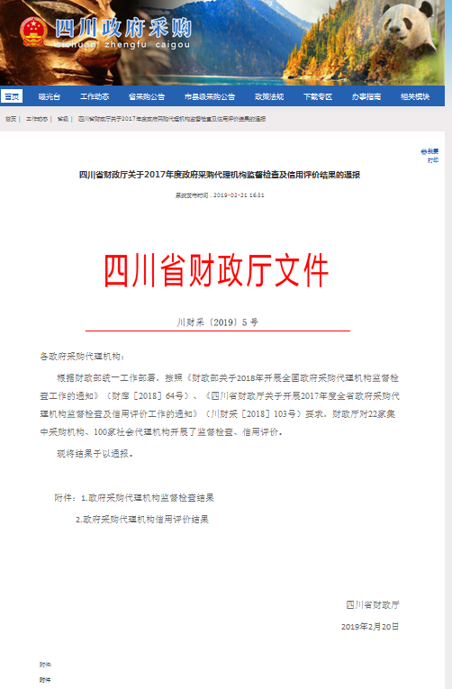 信用評(píng)價(jià)一.png 信用評(píng)價(jià)一.png